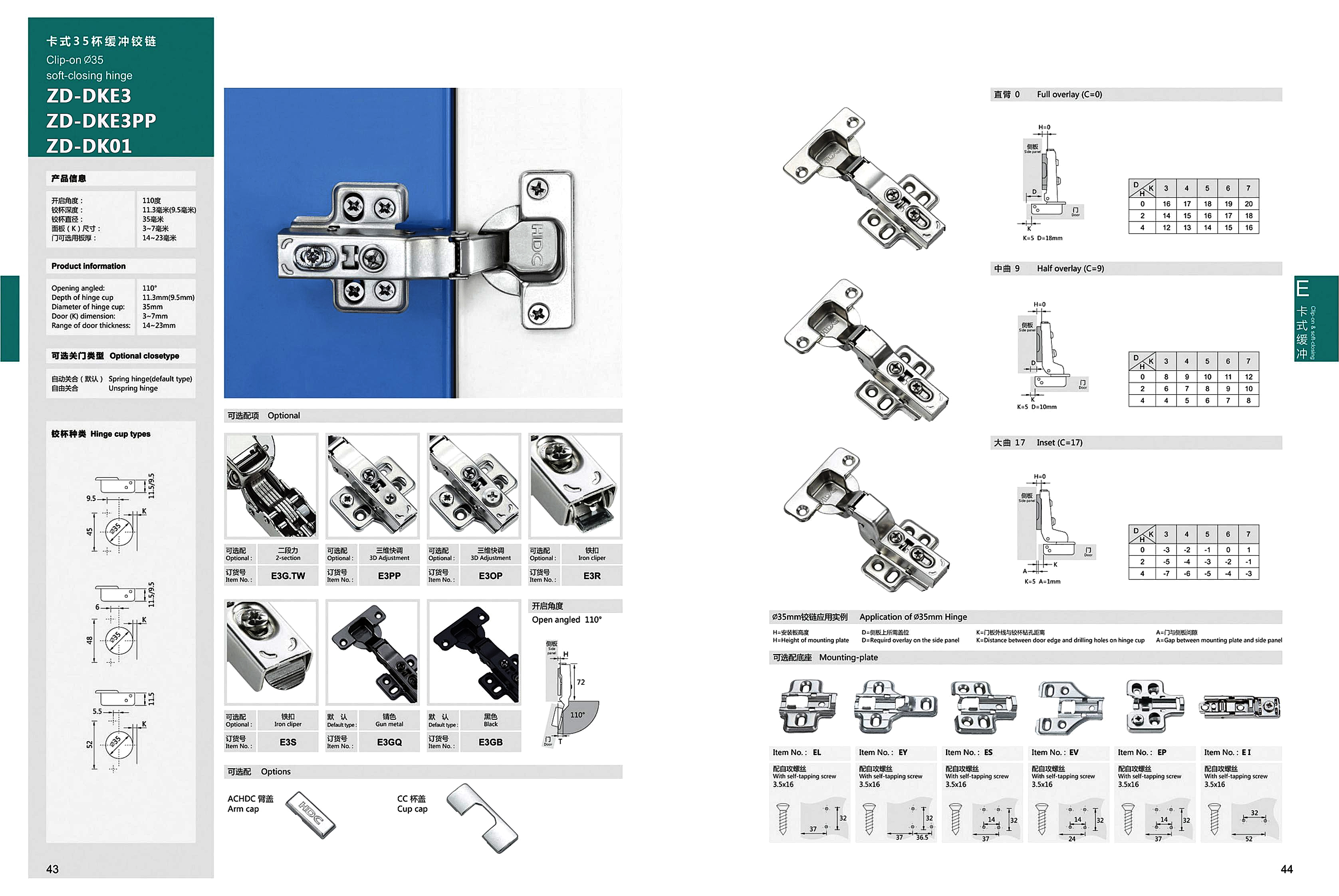 ZD-DKE3 ZD-DKE3PP ZD-DK01 Premium Hydraulic 3D Soft Close Cabinet Hinge