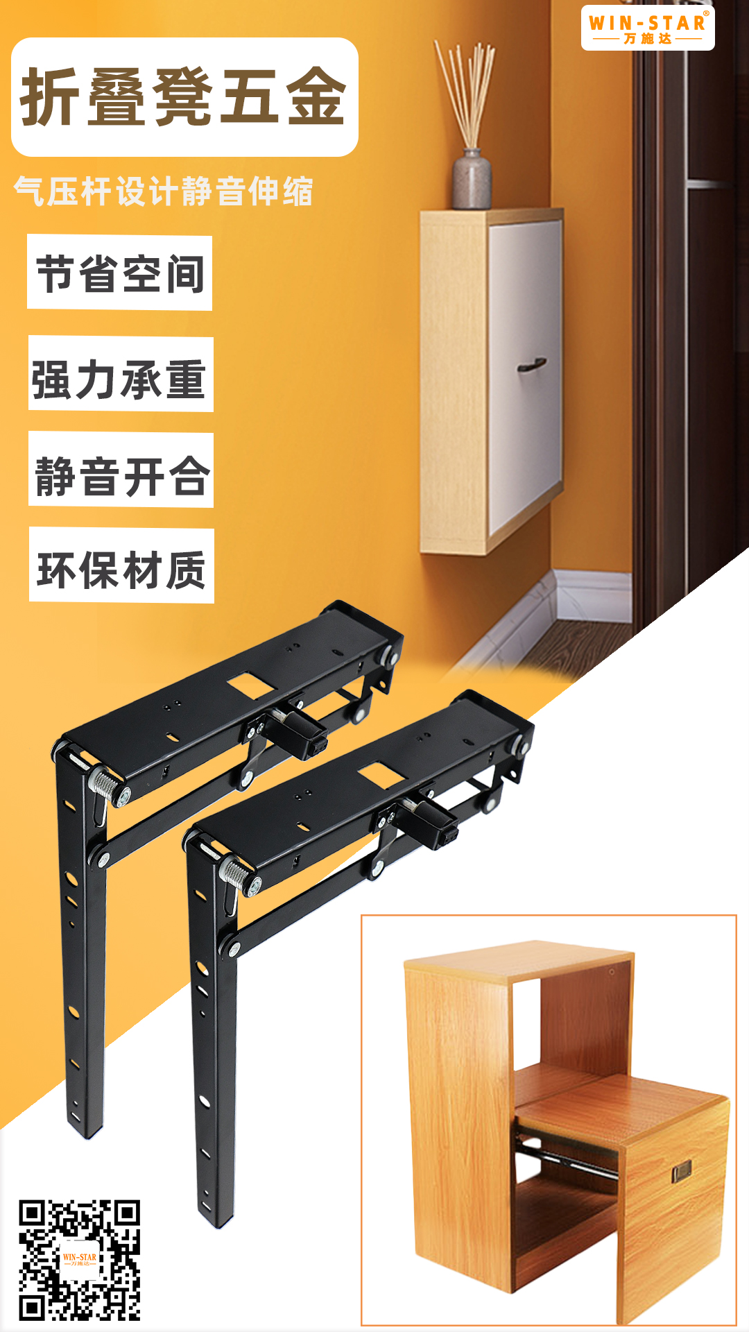 ZD-I051 WINSTAR Furniture Hardware Invisible Shelf Folding Mechanism Chair Porch Frame 