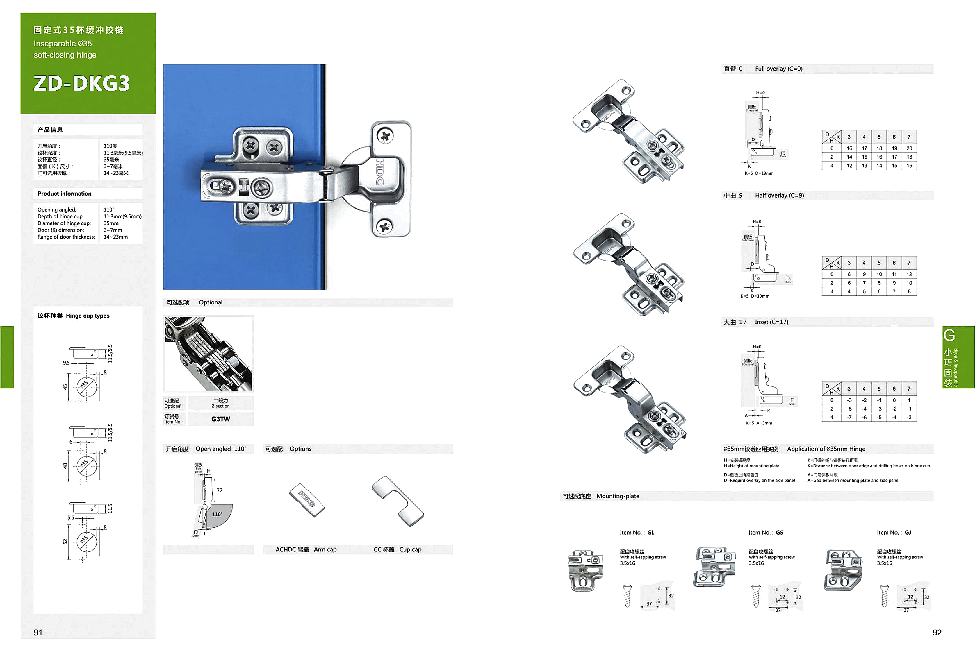 Inseparable 35mm soft- closing hinge for furniture hardware accessories