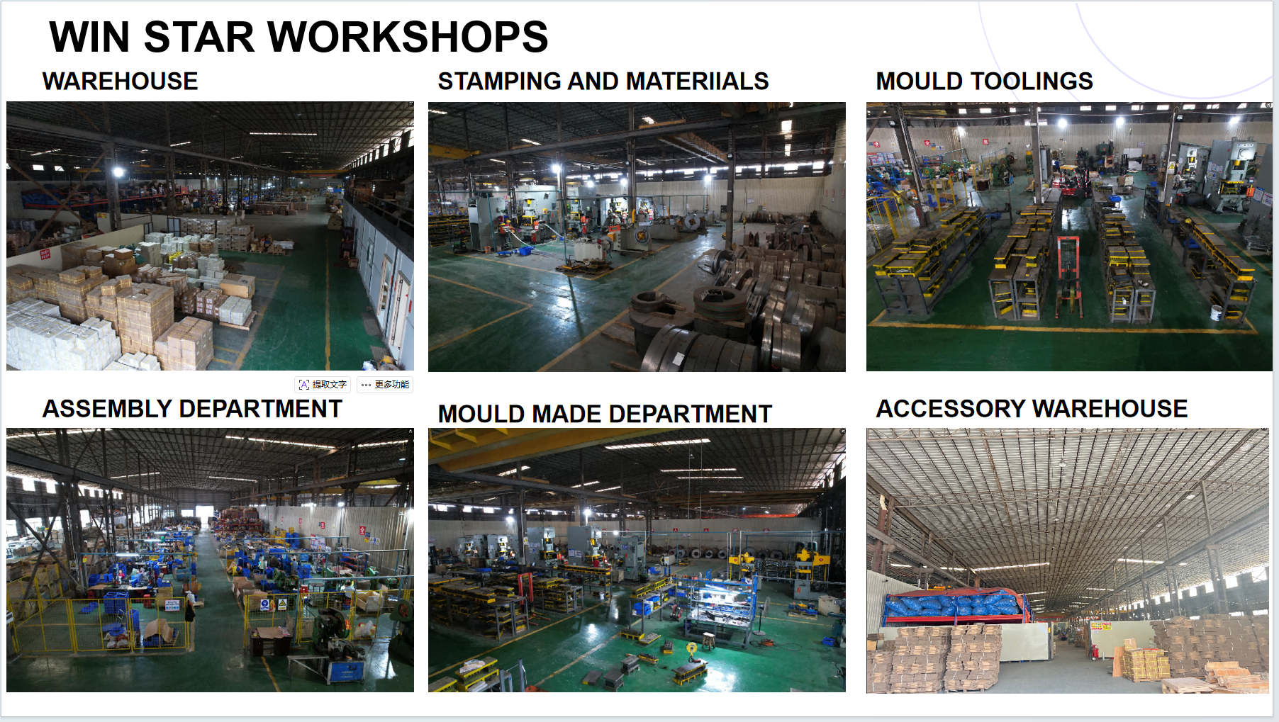 2025 WIN STAR COMPANY INTRODUCTION_ (1)